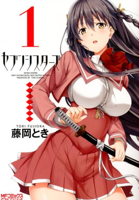 Rexc Co. - 【中古】セブンシスタ-ズ 1/メディアファクトリ-/藤岡とき（コミック）