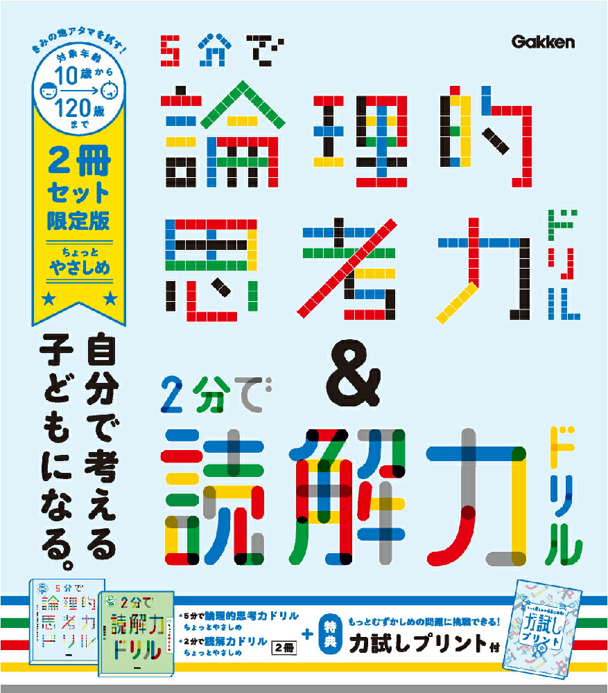 ����š�5ʬ������Ū�׹��ϥɥ���2ʬ���ɲ��ϥɥ�����äȤ䤵��������ǡ�2�����åȡ�/Gakken/���ˡ����������Х륨�ǥ奱��������ñ���ܡ�