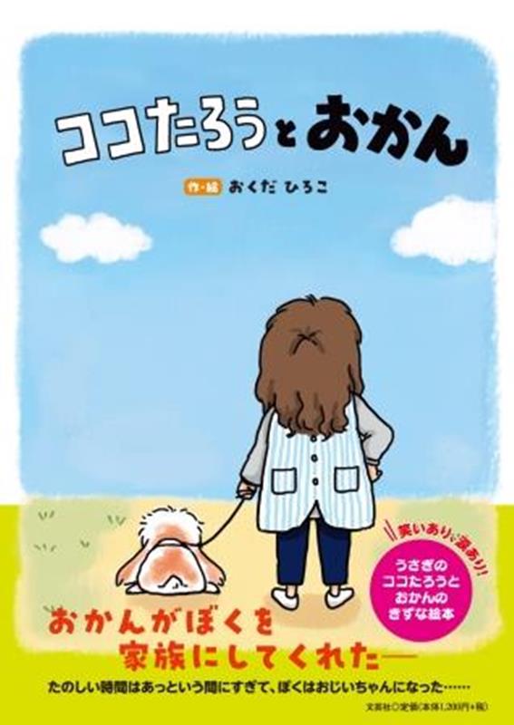 ◆◆◆おおむね良好な状態です。中古商品のため使用感等ある場合がございますが、品質には十分注意して発送いたします。 【毎日発送】 商品状態 著者名 おくだひろこ 出版社名 文芸社 発売日 2025年03月15日 ISBN 9784286262093
