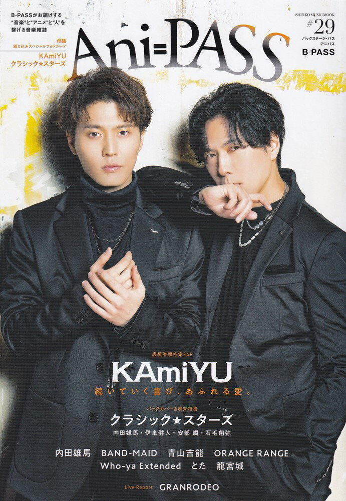 【中古】Ani＝PASS ＃29/シンコ-ミュ-ジック・エンタテイメント（ムック）