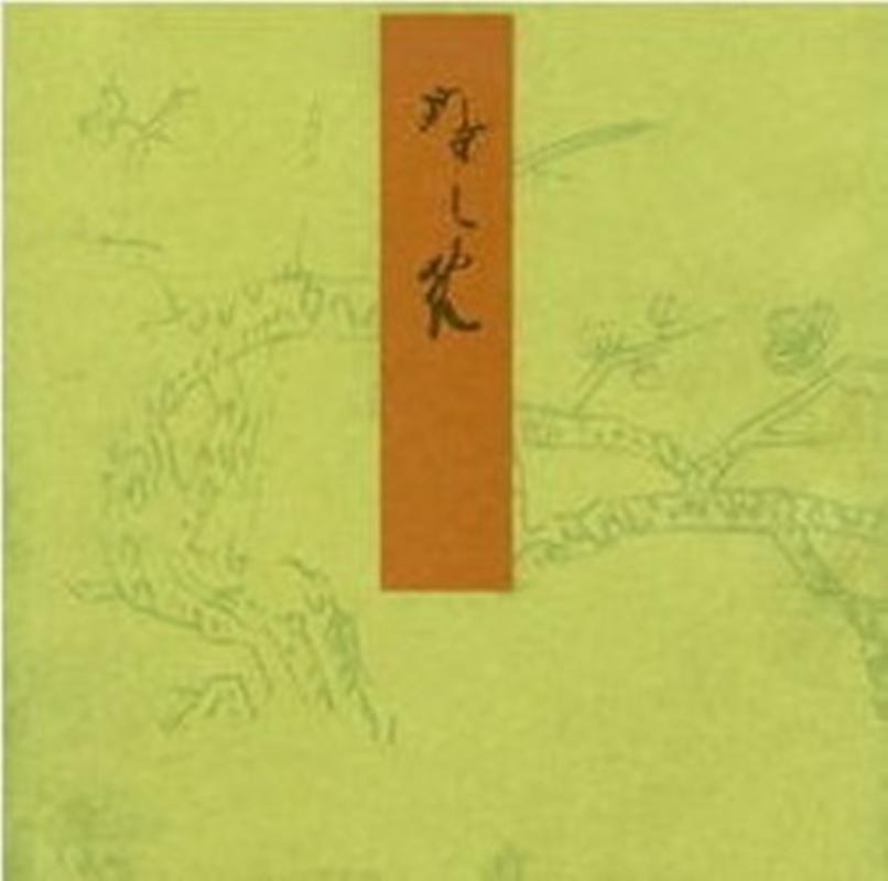 Classical Literature - 【中古】乙女 宮内庁書陵部蔵/新典社/紫式部（単行本（ソフトカバー））