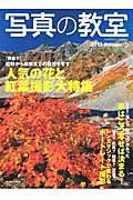 ◆◆◆おおむね良好な状態です。中古商品のため使用感等ある場合がございますが、品質には十分注意して発送いたします。 【毎日発送】 商品状態 著者名 出版社名 日本カメラ社 発売日 2013年10月 ISBN 9784817943156