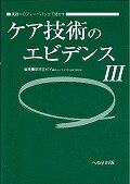 ◆◆◆非常にきれいな状態です。中古商品のため使用感等ある場合がございますが、品質には十分注意して発送いたします。 【毎日発送】 商品状態 著者名 深井喜代子 出版社名 へるす出版 発売日 2015年02月18日 ISBN 9784892698545