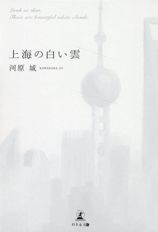 楽天市場】風雲上海三国志の通販