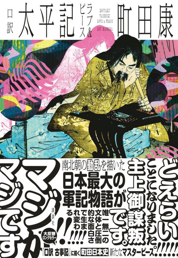 楽天市場】町田ひらく コミックの通販