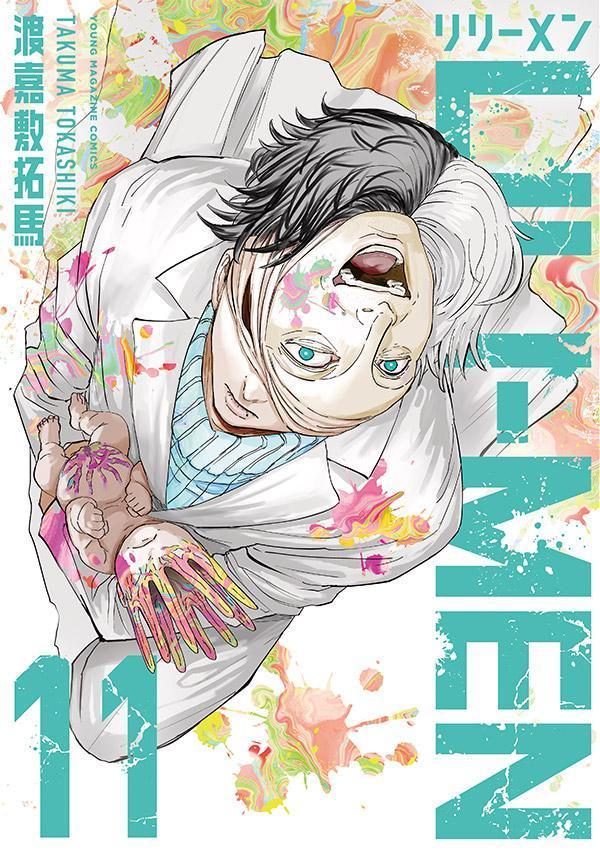 【中古】LILI-MEN 11/講談社/渡嘉敷拓馬（コミック）