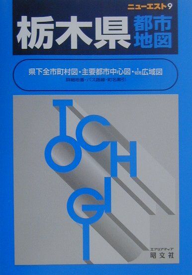 ◆◆◆おおむね良好な状態です。中古商品のため使用感等ある場合がございますが、品質には十分注意して発送いたします。 【毎日発送】 商品状態 著者名 出版社名 昭文社 発売日 1997年04月 ISBN 9784398651099