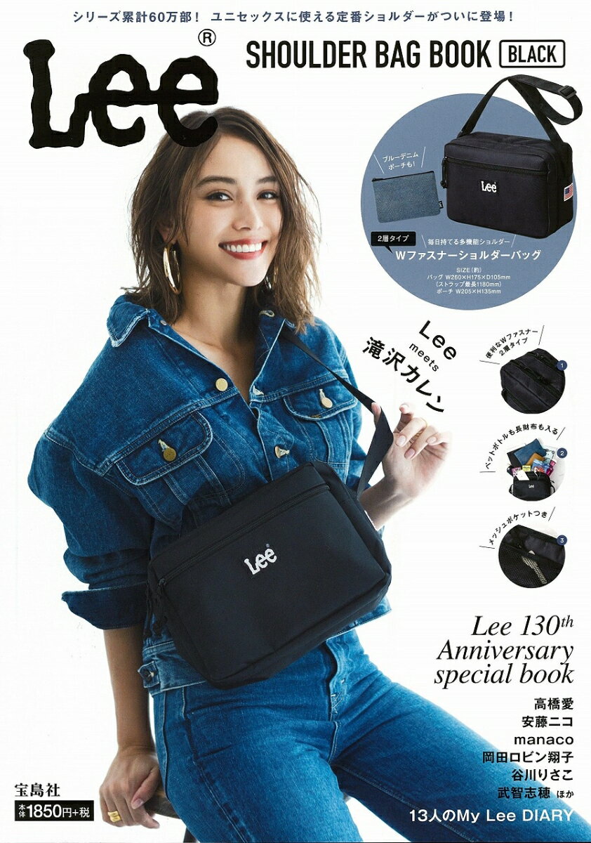 【中古】Lee SHOULDER BAG BOOK BLACK/宝島社 大型本（大型本）