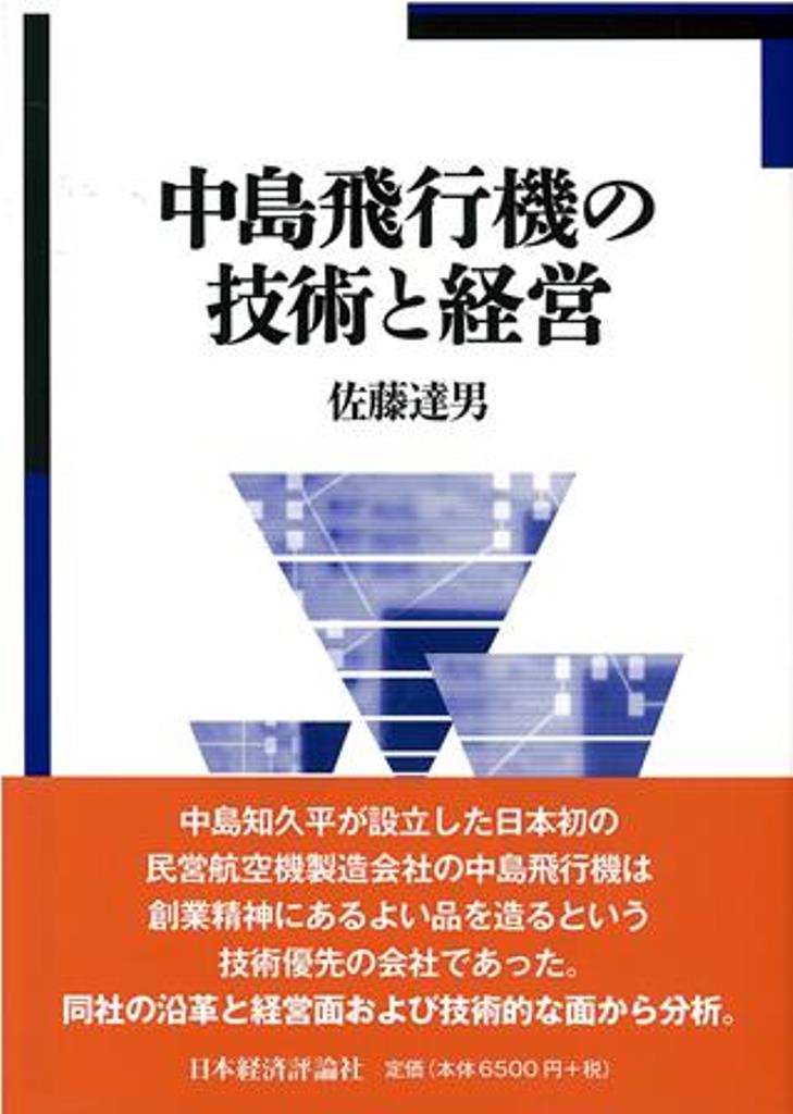 ◆◆◆非常にきれいな状態です。中古商品のため使用感等ある場合がございますが、品質には十分注意して発送いたします。 【毎日発送】 商品状態 著者名 佐藤達男 出版社名 日本経済評論社 発売日 2016年04月 ISBN 9784818824249