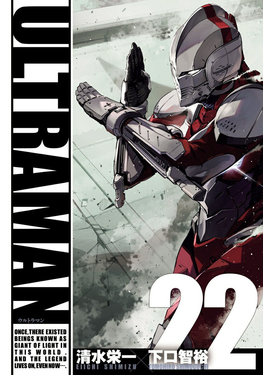 [중고]ULTRAMAN 22/히-로-즈/시미즈 에이이치(만화가)(만화)