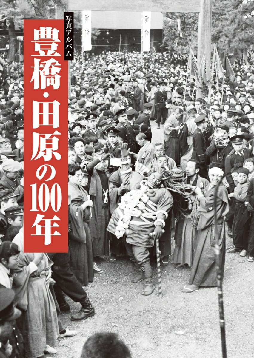 楽天市場】巨幹残栄・忘れられた日本の廃鉱 萩原義弘写真集の通販