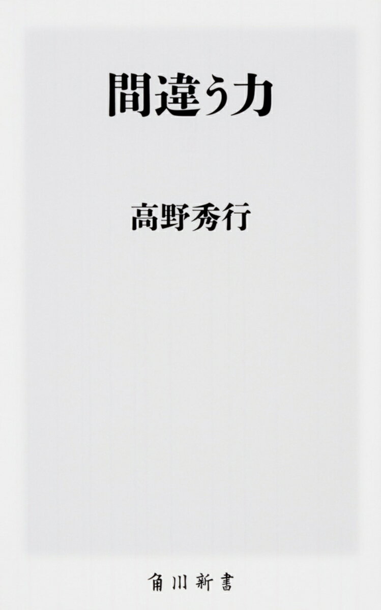 楽天市場】高野秀行 本の通販