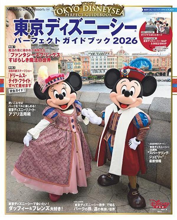 ◆◆◆おおむね良好な状態です。中古商品のため使用感等ある場合がございますが、品質には十分注意して発送いたします。 【毎日発送】 商品状態 著者名 編集:ディズニーファン編集部 出版社名 講談社 発売日 2025-09-24 ISBN 9784065406656