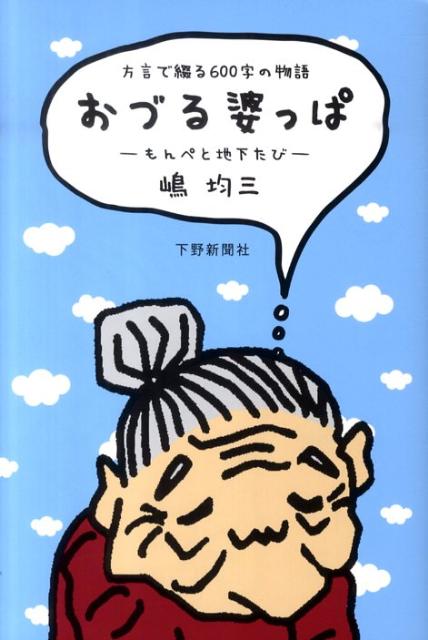 楽天市場】もんぺ（本・雑誌・コミック）の通販