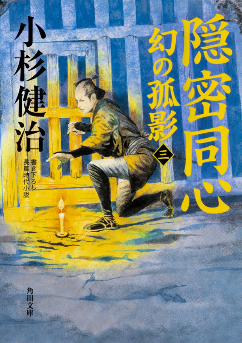 ◆◆◆非常にきれいな状態です。中古商品のため使用感等ある場合がございますが、品質には十分注意して発送いたします。 【毎日発送】 商品状態 著者名 小杉健治 出版社名 KADOKAWA 発売日 2018年02月25日 ISBN 9784041066621