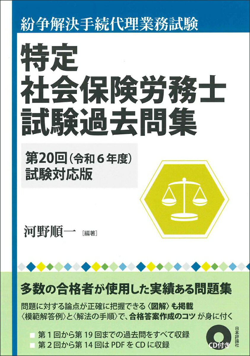 ◆◆◆非常にきれいな状態です。中古商品のため使用感等ある場合がございますが、品質には十分注意して発送いたします。 【毎日発送】 商品状態 著者名 著:河野 順一,編集:河野 順一 出版社名 日本評論社 発売日 2024年07月 ISBN 9784535528116