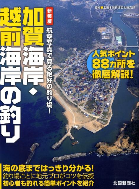 楽天市場】釣り 航空写真の通販