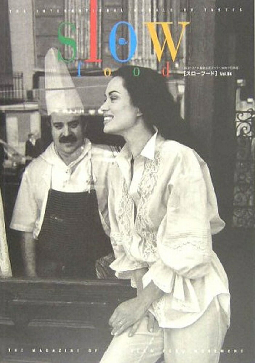 【中古】スロ-フ-ド スロ-フ-ド協会公式ブック〈slow〉日本版 vol．04/木楽舎（単行本）