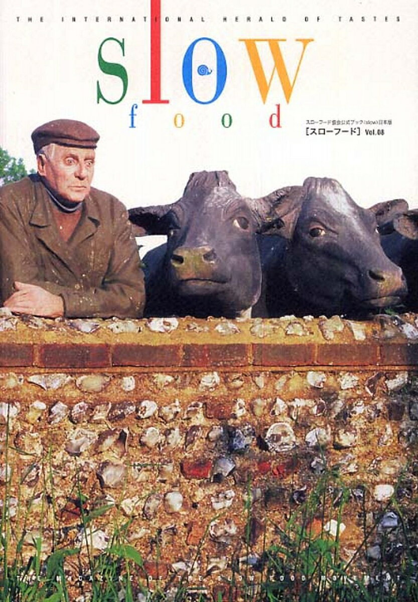 【中古】スロ-フ-ド スロ-フ-ド協会公式ブック〈slow〉日本版 vol．08/木楽舎（単行本）