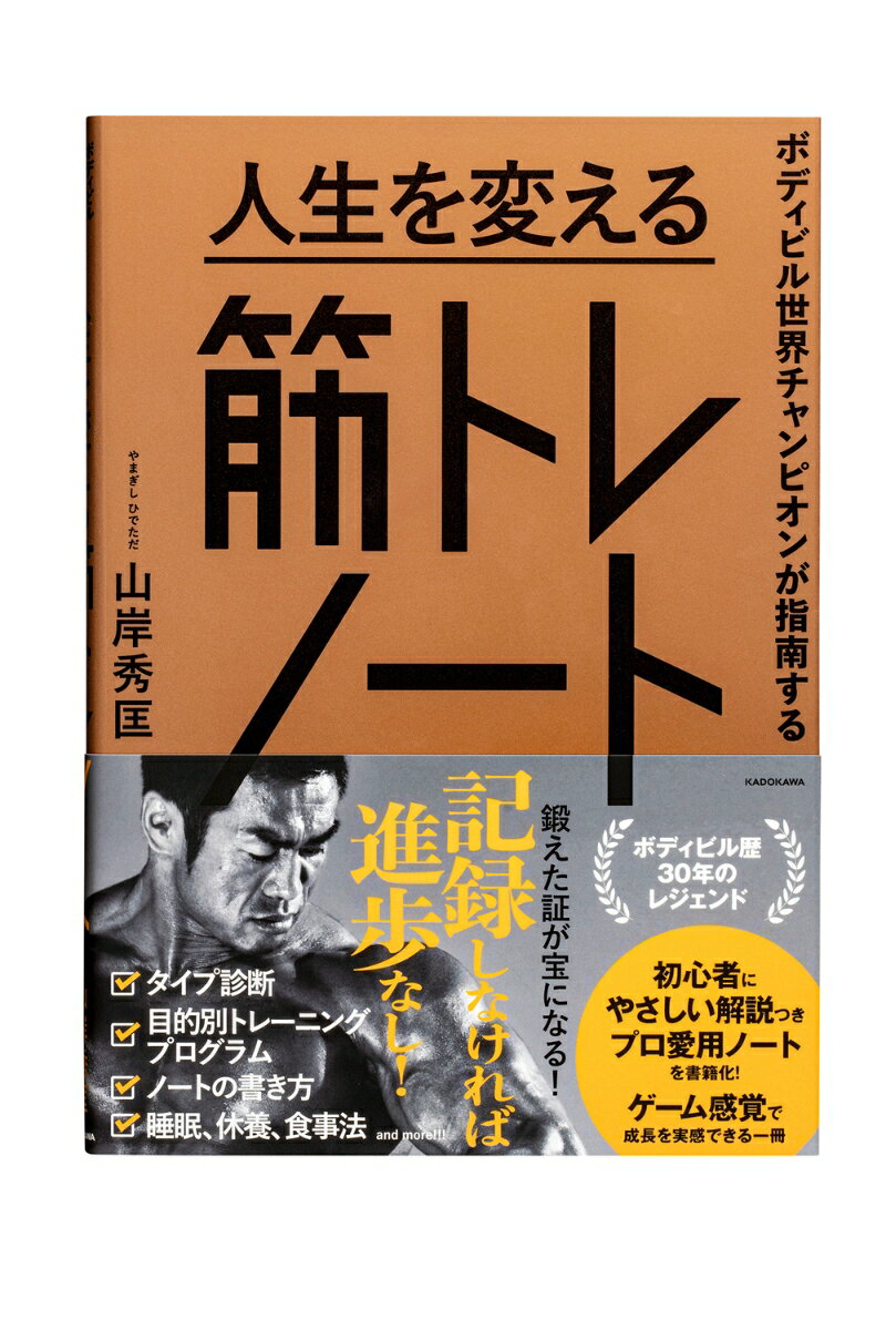 楽天市場】ボディビル 本の通販