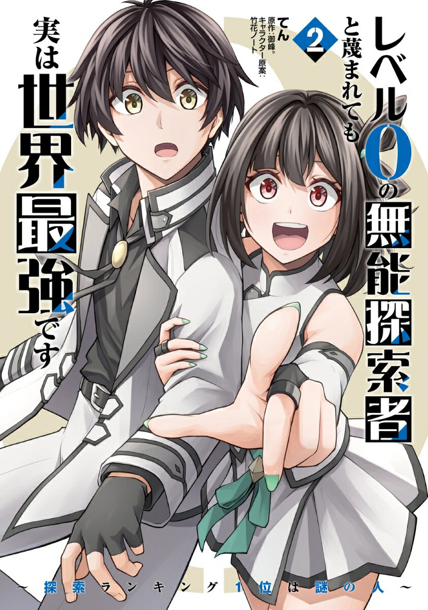 VALUE BOOKS���㤨��֡���šۥ�٥�0��̵ǽõ���Ԥ��Τޤ�Ƥ�¤������Ƕ��Ǥ���õ����󥭥�1�̤���ο͡� 2/KADOKAWA/�Ƥ�ʥ��ߥå��ˡפβ����Ǥ������ʤ�749�ߤˤʤ�ޤ���