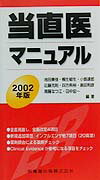 ◆◆◆書き込み、印押しがあります。小口に傷み、汚れがあります。箱がありません。中古ですので多少の使用感がありますが、品質には十分に注意して販売しております。迅速・丁寧な発送を心がけております。【毎日発送】 商品状態 著者名 池田美佳 出版社名 医歯薬出版 発売日 2002年01月25日 ISBN 9784263201640