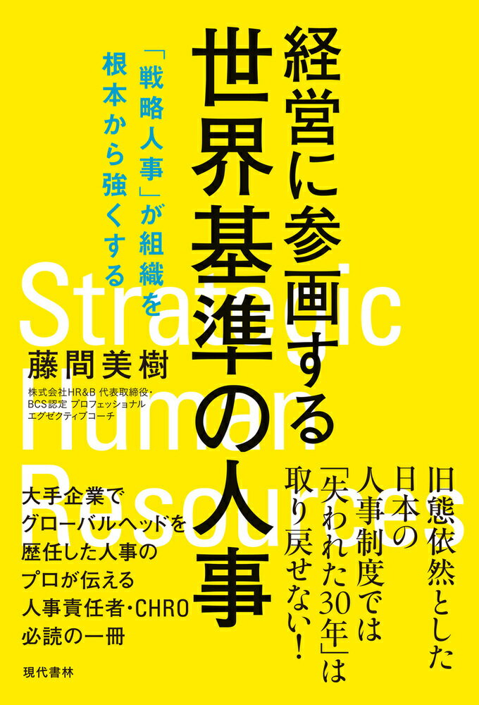◆◆◆非常にきれいな状態です。中古商品のため使用感等ある場合がございますが、品質には十分注意して発送いたします。 【毎日発送】 商品状態 著者名 藤間美樹 出版社名 現代書林 発売日 2025年09月05日 ISBN 9784774520476
