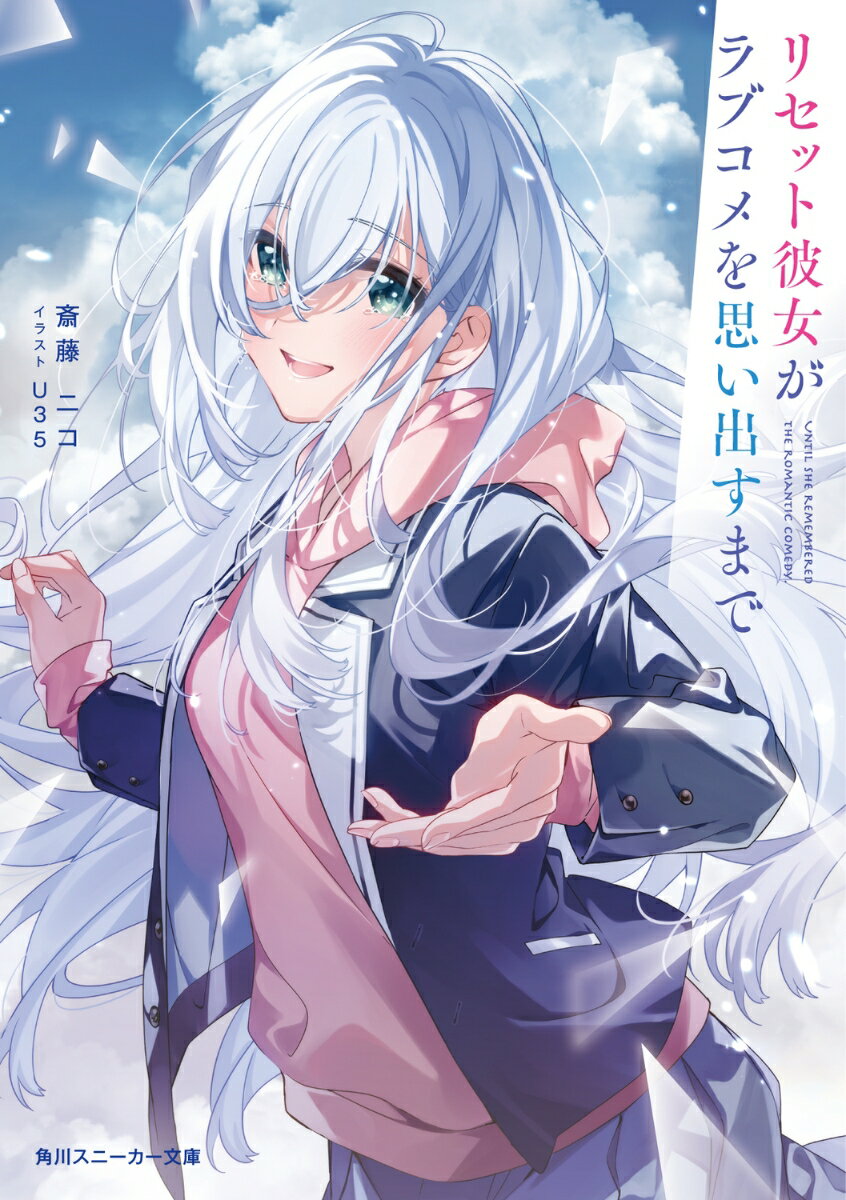 ����šۥꥻ�å��������֥����פ��Ф��ޤ�/KADOKAWA/��ƣ�˥� ʸ�ˡ�ʸ�ˡ�