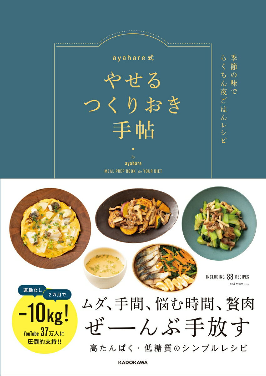 ◆◆◆おおむね良好な状態です。中古商品のため使用感等ある場合がございますが、品質には十分注意して発送いたします。 【毎日発送】 商品状態 著者名 ayahare,1989- 出版社名 KADOKAWA 発売日 2023-04-28 ISBN 9784046062536