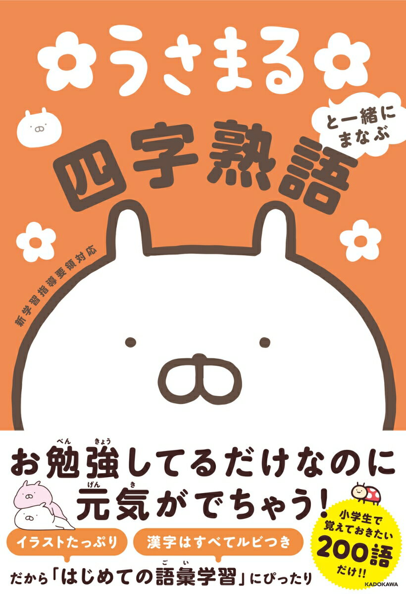 ◆◆◆非常にきれいな状態です。中古商品のため使用感等ある場合がございますが、品質には十分注意して発送いたします。 【毎日発送】 商品状態 著者名 sakumaru 出版社名 KADOKAWA 発売日 2023-12-15 ISBN 9784046064110