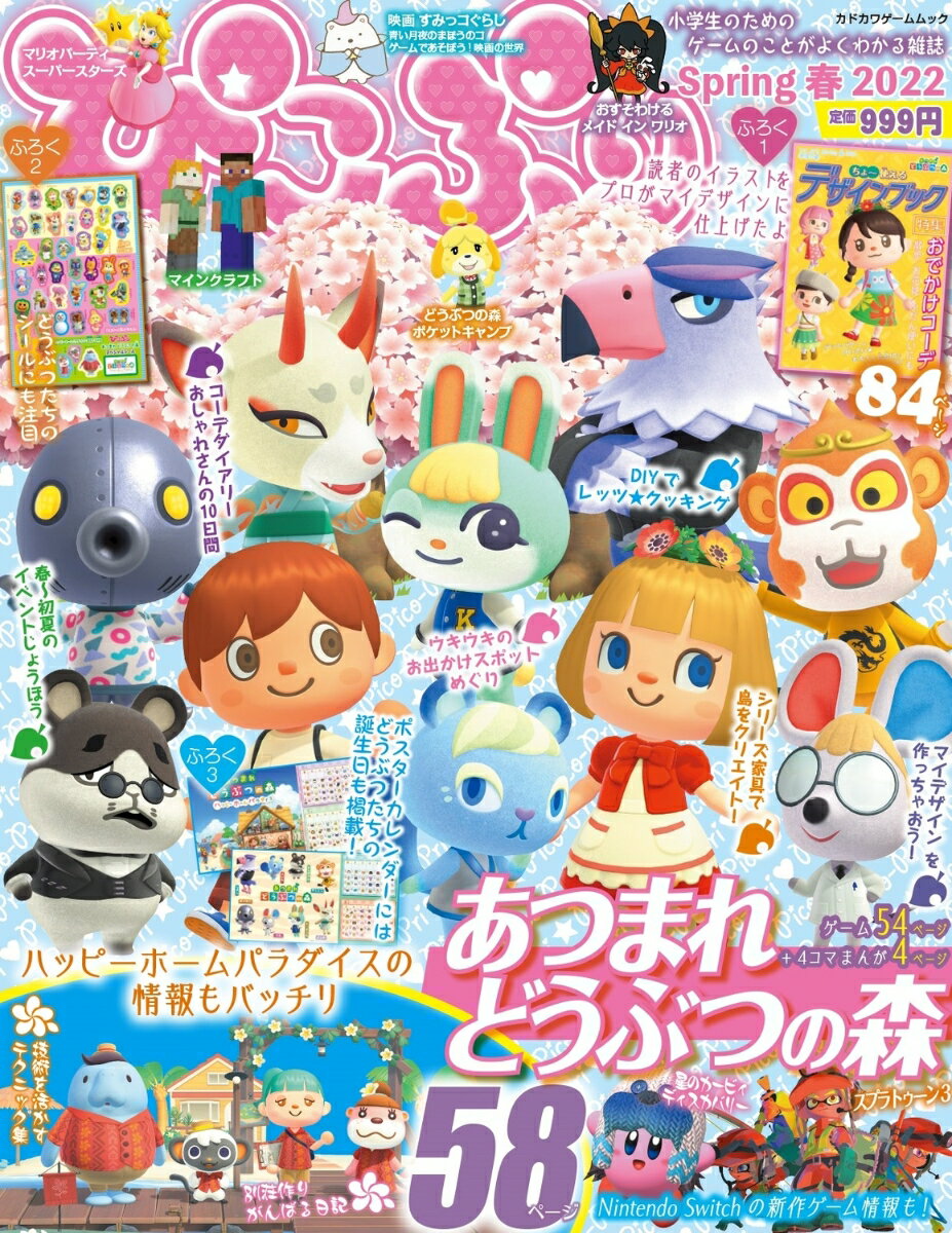 ◆◆◆非常にきれいな状態です。中古商品のため使用感等ある場合がございますが、品質には十分注意して発送いたします。 【毎日発送】 商品状態 著者名 編集:KADOKAWA 出版社名 KADOKAWA 発売日 2022-03-15 ISBN 9784047336056