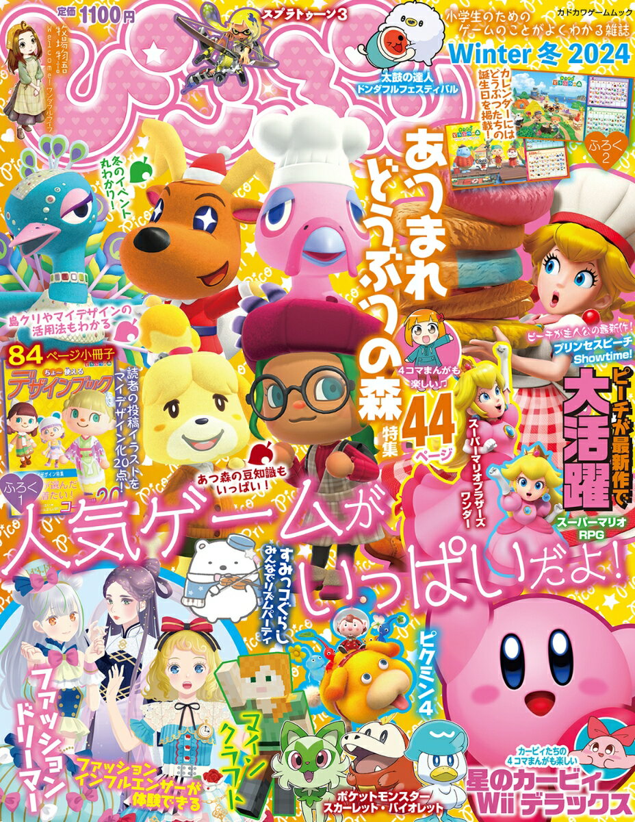 ◆◆◆付属品がありません。中古ですので多少の使用感がありますが、品質には十分に注意して販売しております。迅速・丁寧な発送を心がけております。【毎日発送】 商品状態 著者名 出版社名 KADOKAWA 発売日 2023-11-15 ISBN 9784047337060
