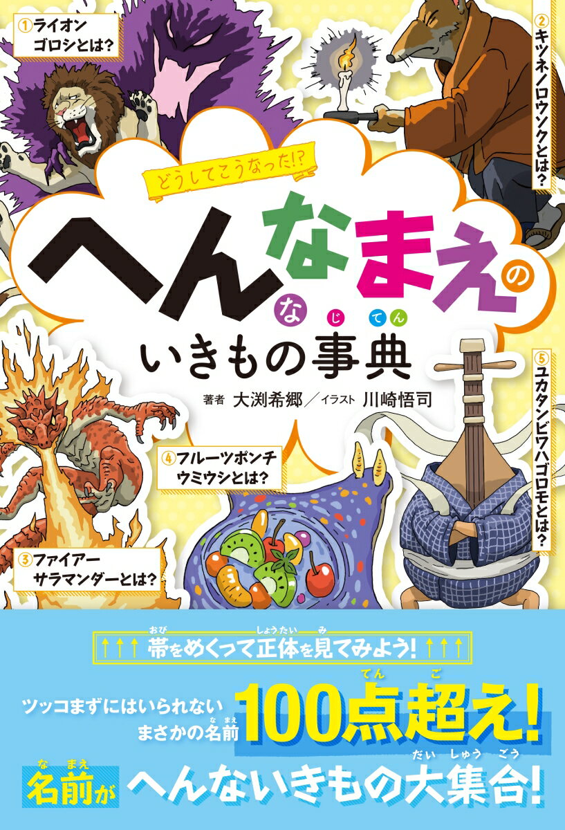 ◆◆◆全体的に汚れ、傷みがあります。中古ですので多少の使用感がありますが、品質には十分に注意して販売しております。迅速・丁寧な発送を心がけております。【毎日発送】 商品状態 著者名 大渕,希郷,1982-、川崎,悟司 出版社名 東京書店 発売日 2019-08-09 ISBN 9784885742965