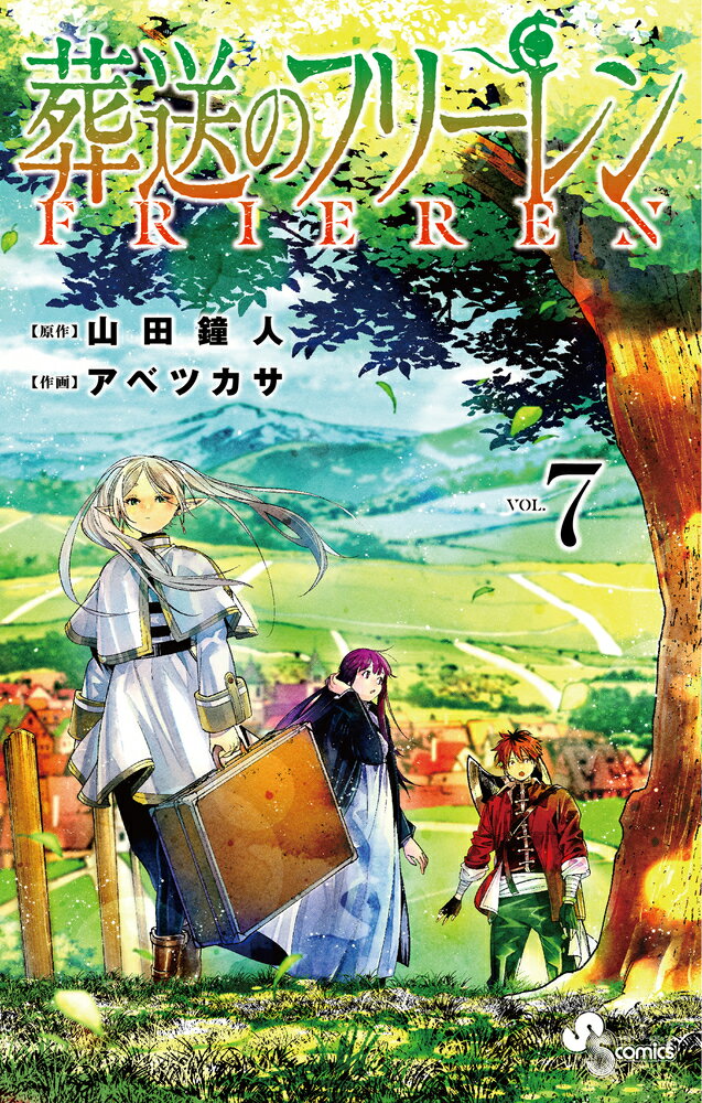 [Used] Funeral Frieren 7/ Abe Tsukasa (comic)