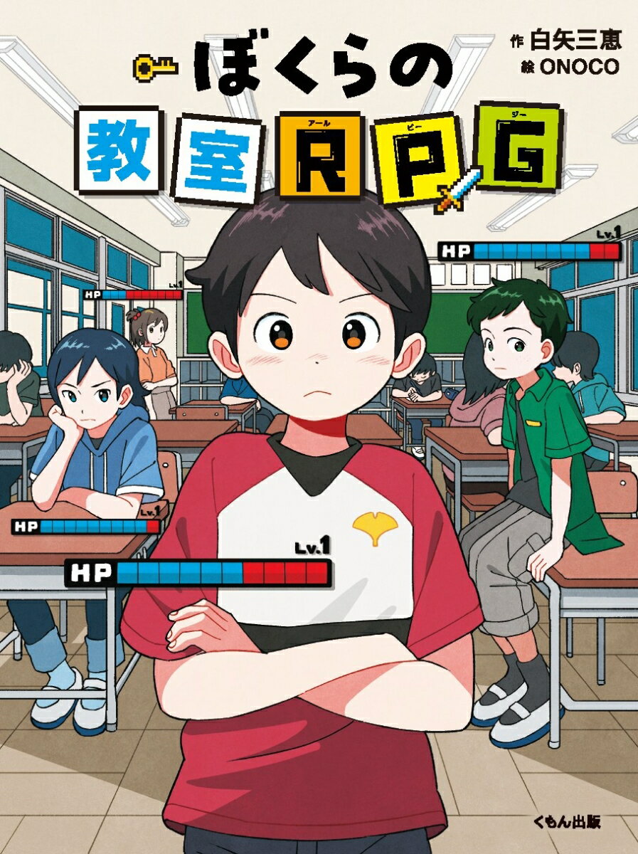 ◆◆◆非常にきれいな状態です。中古商品のため使用感等ある場合がございますが、品質には十分注意して発送いたします。 【毎日発送】 商品状態 著者名 白矢,三恵、ONOCO 出版社名 くもん出版 発売日 2025-11-21 ISBN 9784774339566