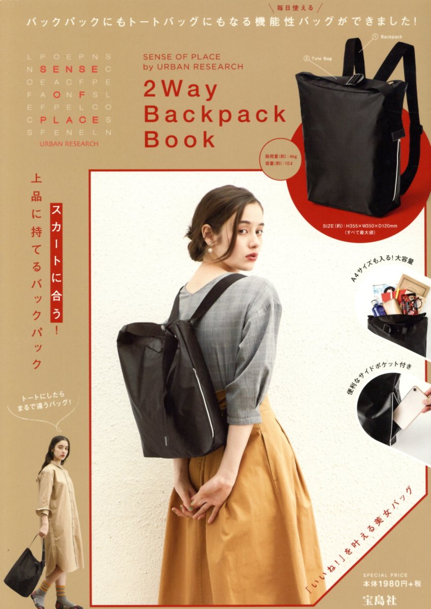 【中古】SENSE OF PLACEbyURBA（大型本）