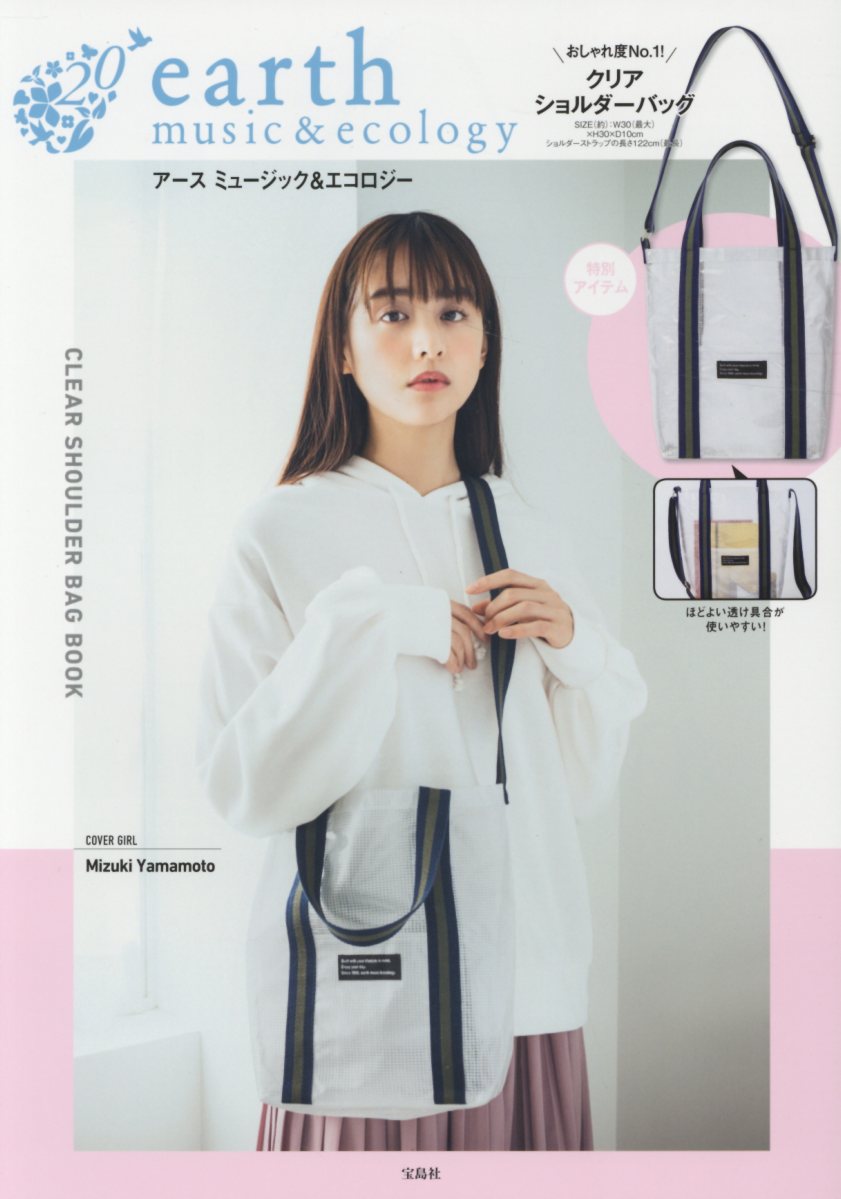 【中古】earth music ＆ ecology CLEAR SHOULDER BAG BOOK 宝島社（大型本）