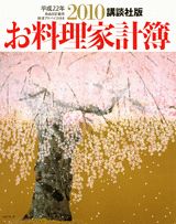 ◆◆◆歪みがあります。中古ですので多少の使用感がありますが、品質には十分に注意して販売しております。迅速・丁寧な発送を心がけております。【毎日発送】 商品状態 著者名 編集:講談社 出版社名 講談社 ISBN 9784063793840