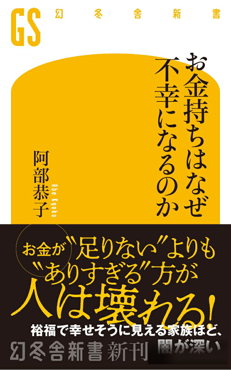 楽天市場】なぜゴッホは貧乏でピカソは金持ちだったのかの通販