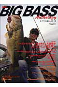 【中古】the BIG BASS Anthology（ムック）