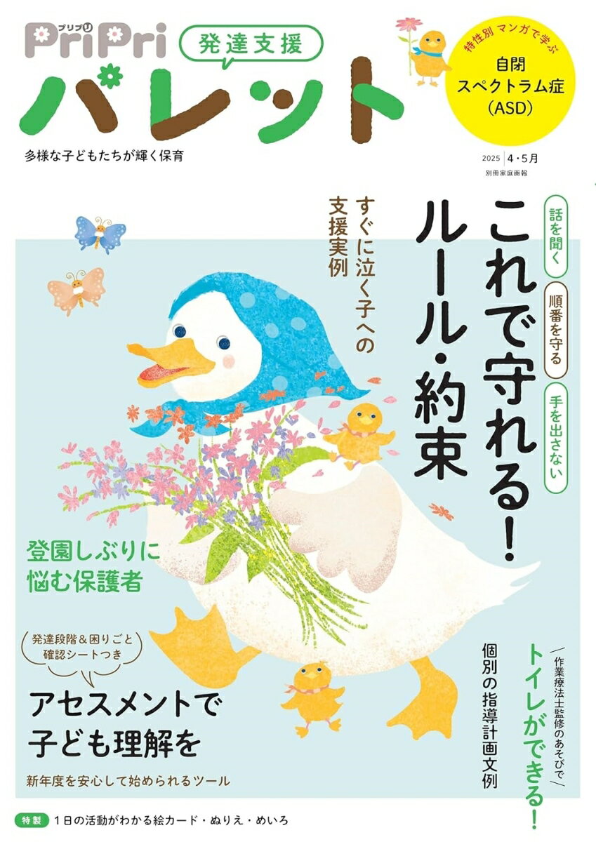 ◆◆◆非常にきれいな状態です。中古商品のため使用感等ある場合がございますが、品質には十分注意して発送いたします。 【毎日発送】 商品状態 著者名 PriPriパレット編集部 出版社名 世界文化社 発売日 2025-02-27 ISBN 9784418251049
