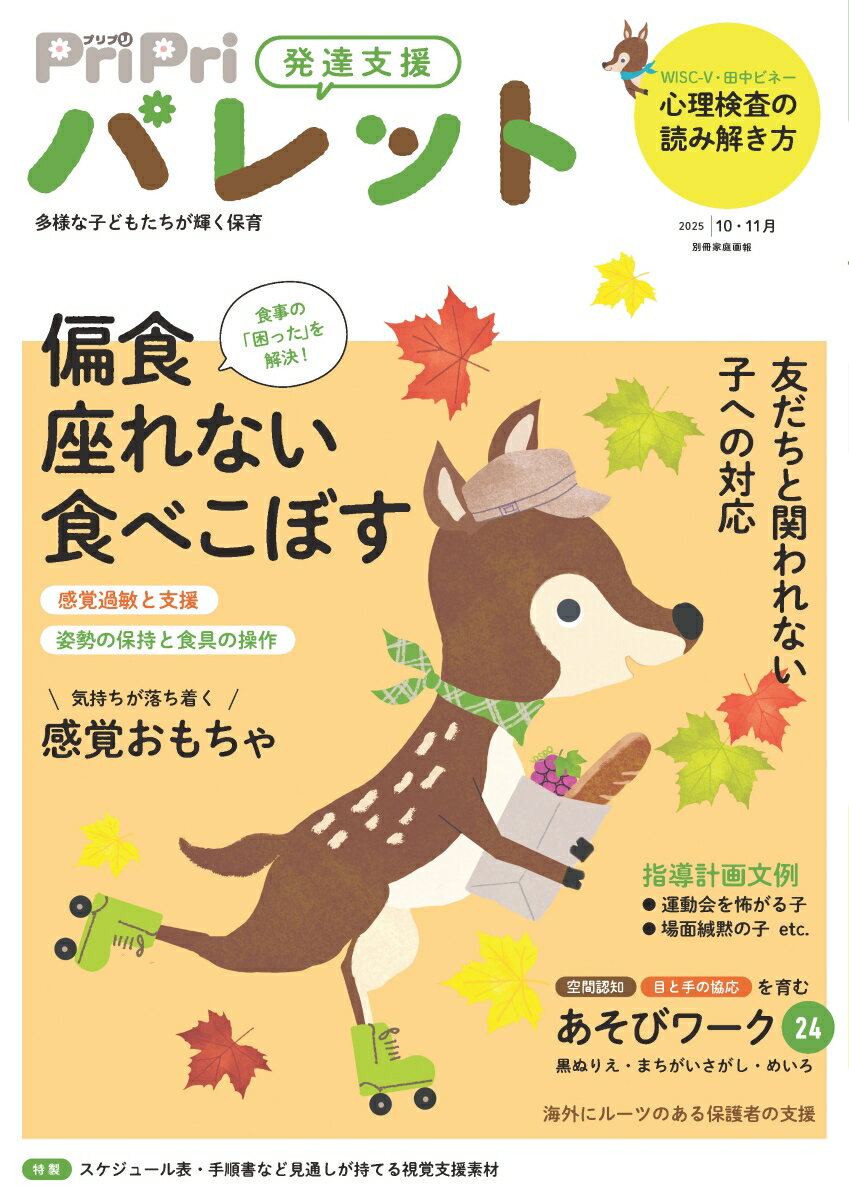 楽天市場】pripriパレットの通販