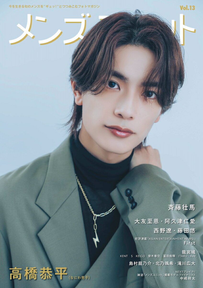 ����šۥ�󥺥�˥å� Vol.13 - Wɽ�� �ⶶ��ʿ �ʤˤ��˻� ��ƣ���� / ��󥺥�˥å��Խ����ʻ����