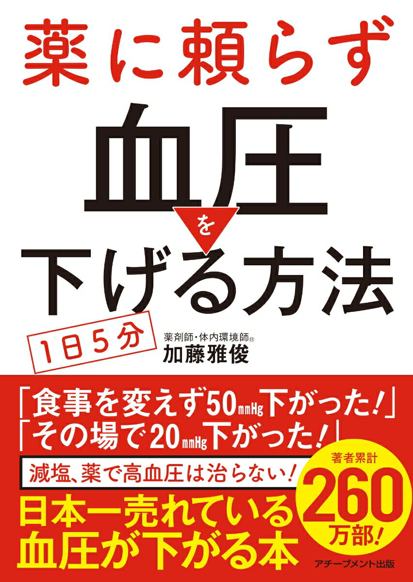 楽天市場】加藤雅信の通販