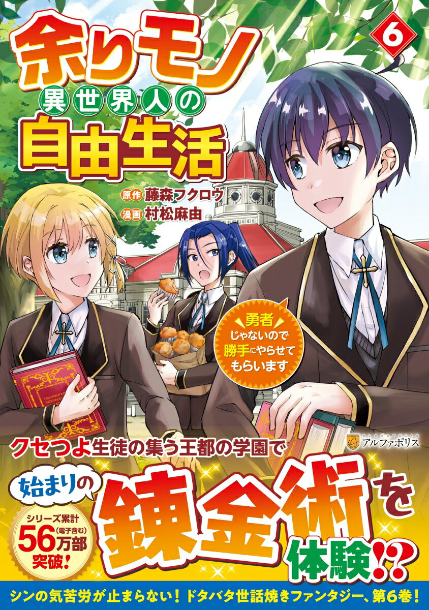 楽天市場】コミック アルファポリスcomicsの通販