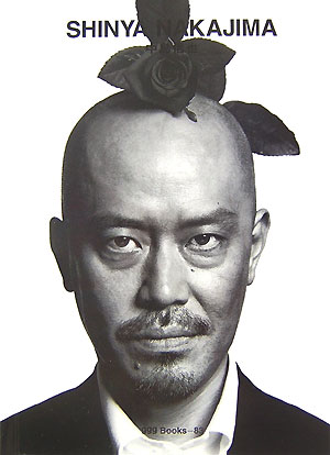 【中古】中島信也 中島信也/ 作（単行本）