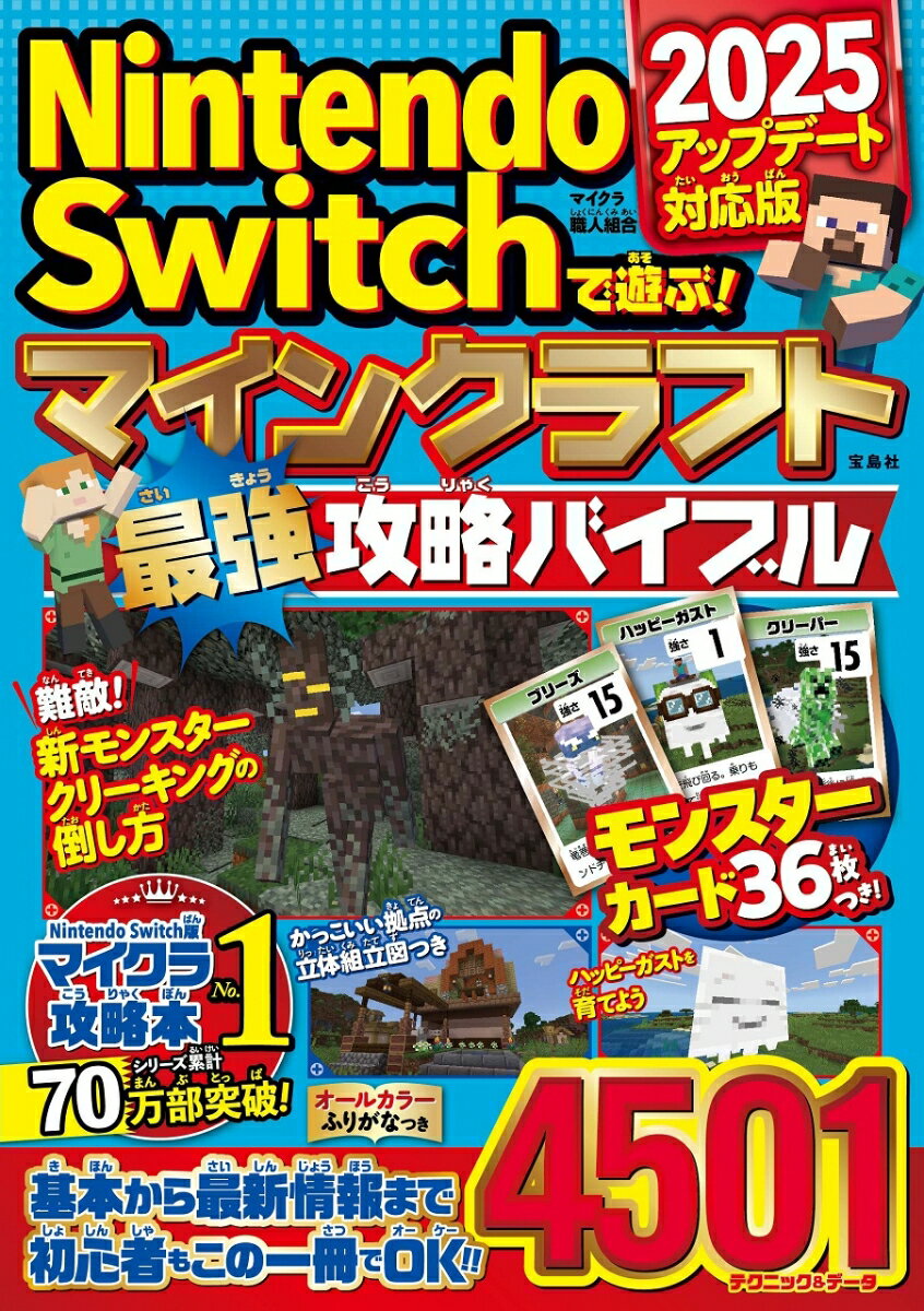 楽天市場】ニンテンドースイッチ 攻略（本・雑誌・コミック）の通販
