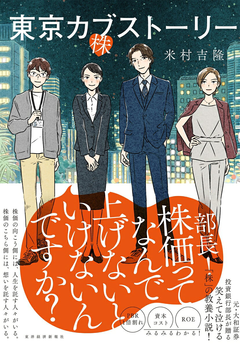 ◆◆◆非常にきれいな状態です。中古商品のため使用感等ある場合がございますが、品質には十分注意して発送いたします。 【毎日発送】 商品状態 著者名 米村吉隆 出版社名 東洋経済新報社 発売日 2025-11-19 ISBN 9784492681534