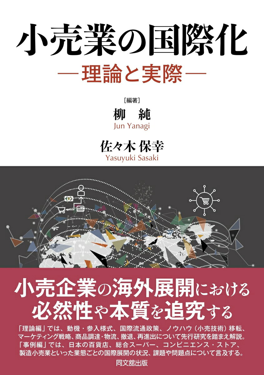 世界のエリートはなぜ、「この基本」を大事にするのか【電子書籍】[ 戸塚隆将 ]