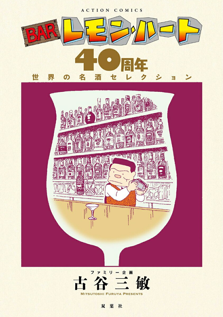 楽天市場】barレモン ハート 全巻の通販